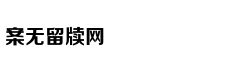 从轻处罚，法院为何仍对“乐清失